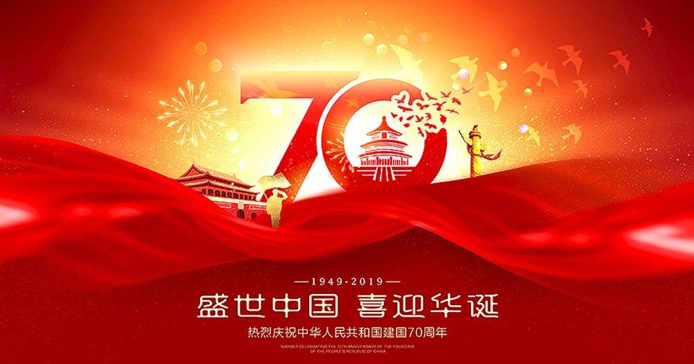 エコボックスはあなたに素晴らしい中国国民の日を願っています！